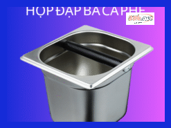 Khay đập bã cà phê inox Hộp đập bã cafe Coffee Knock Box Hộp đựng bã cà phê Espresso